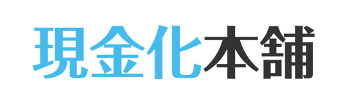 現金化本舗のロゴ
