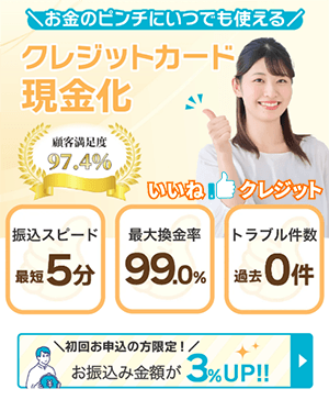 いいねクレジットのバナー画像