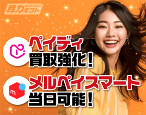 尽力ギフトのロゴ画像