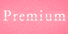 プレミアム